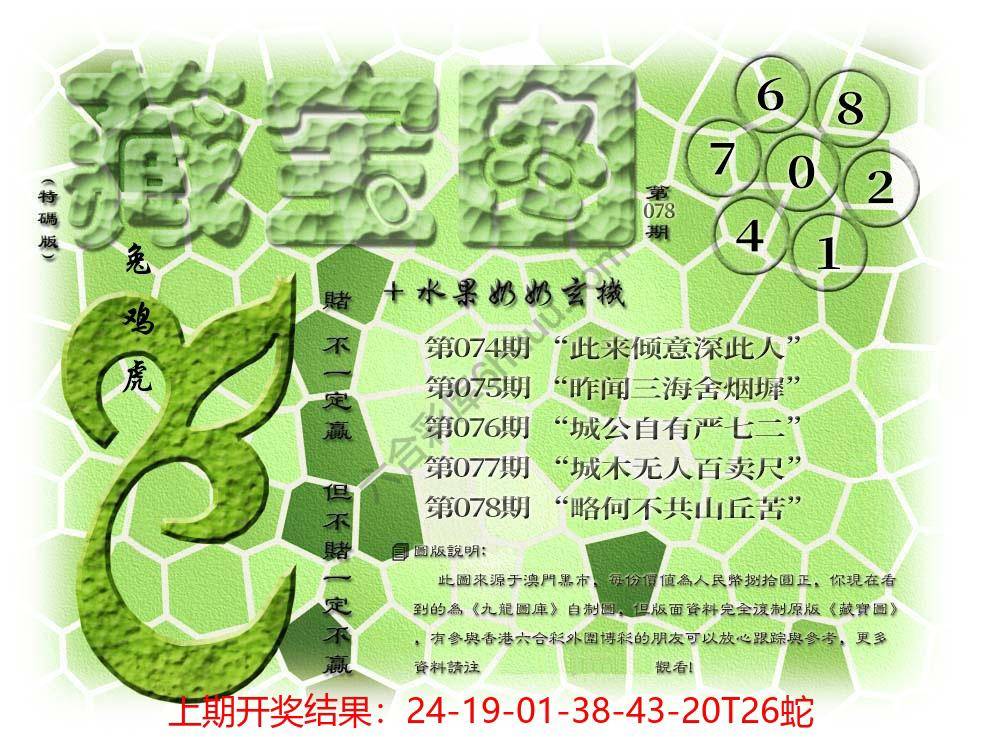 水果奶奶藏宝图正版