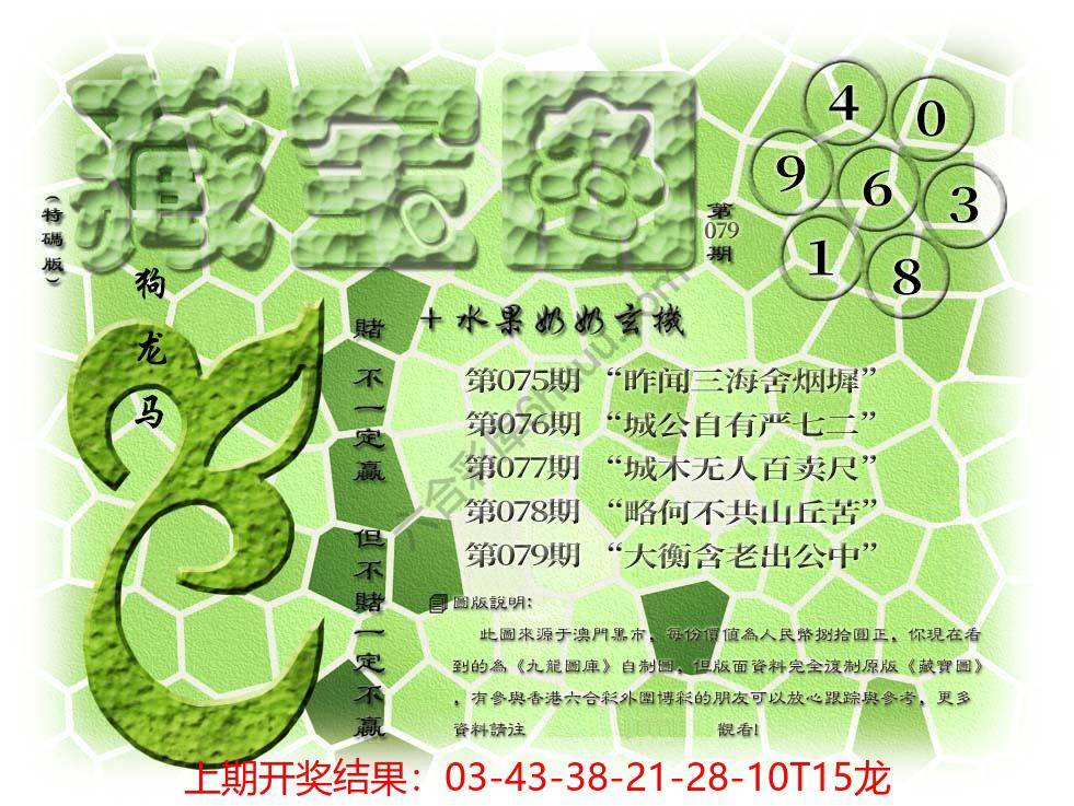 水果奶奶藏宝图正版