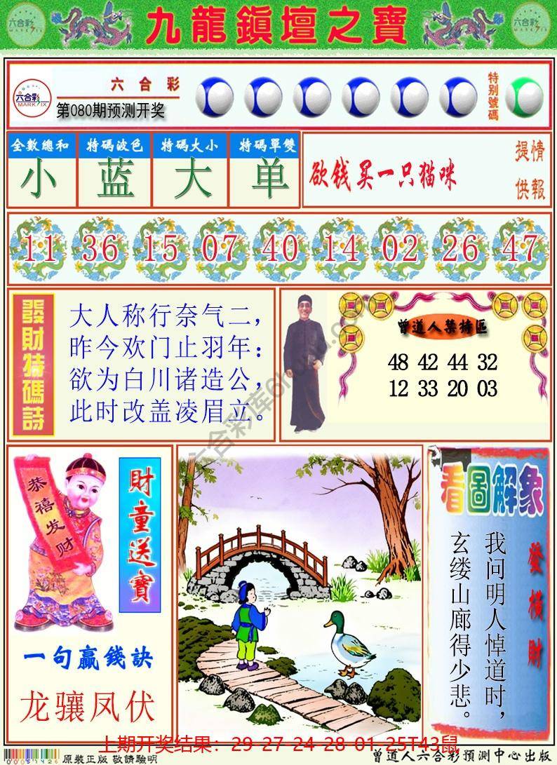 澳门挂牌解特码