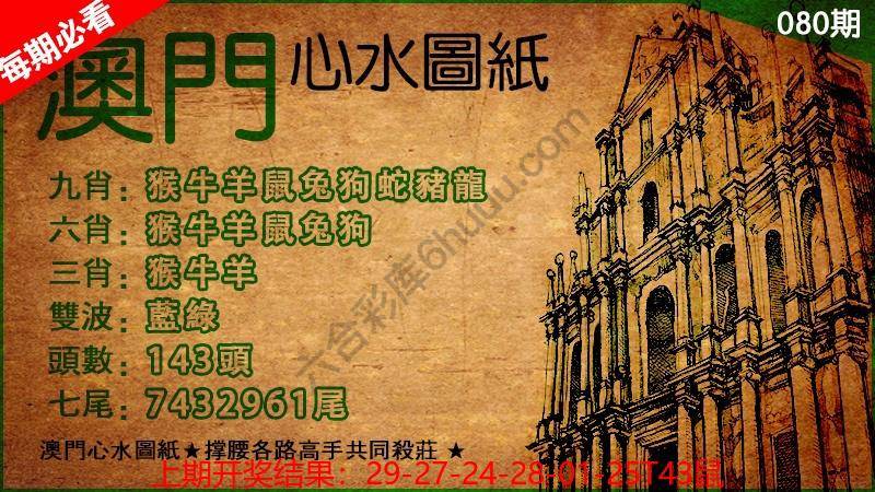 澳门心水图纸