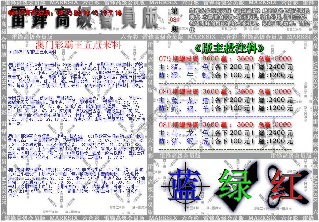 澳门高级会员版