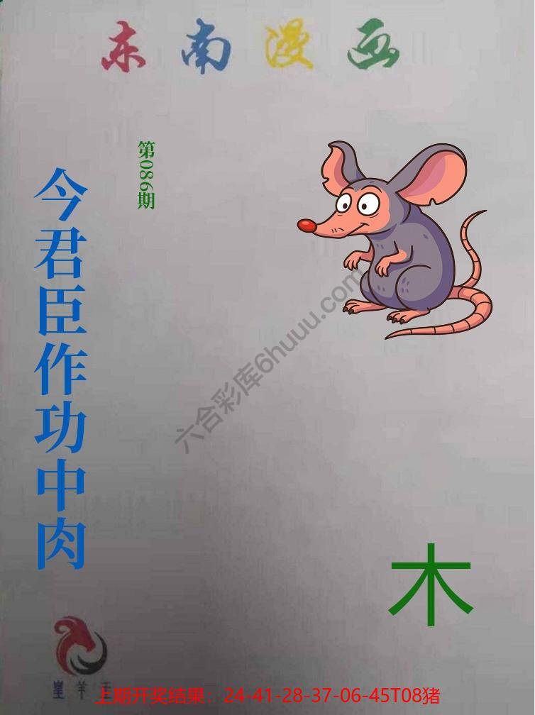 东南动漫