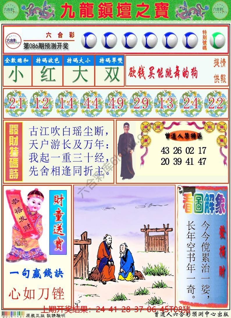 澳门挂牌解特码