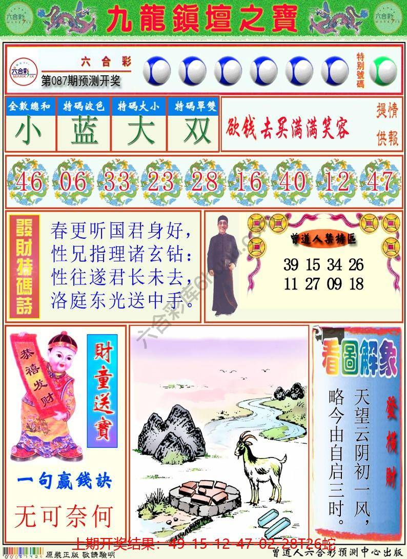 澳门挂牌解特码