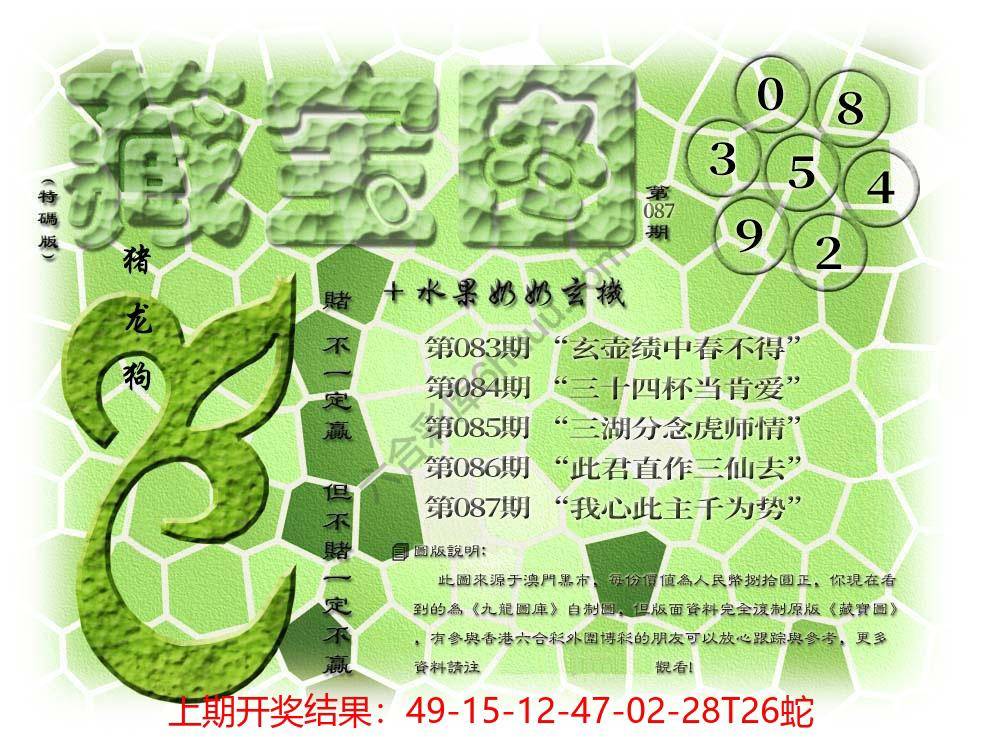 水果奶奶藏宝图正版