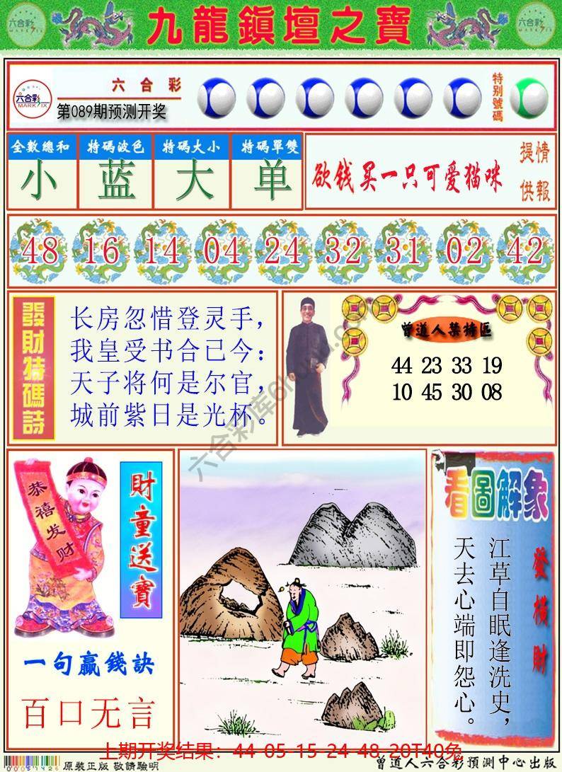 澳门挂牌解特码