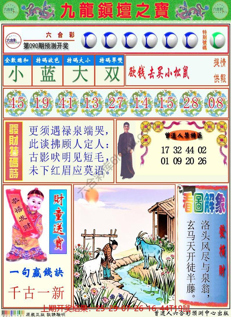 澳门挂牌解特码