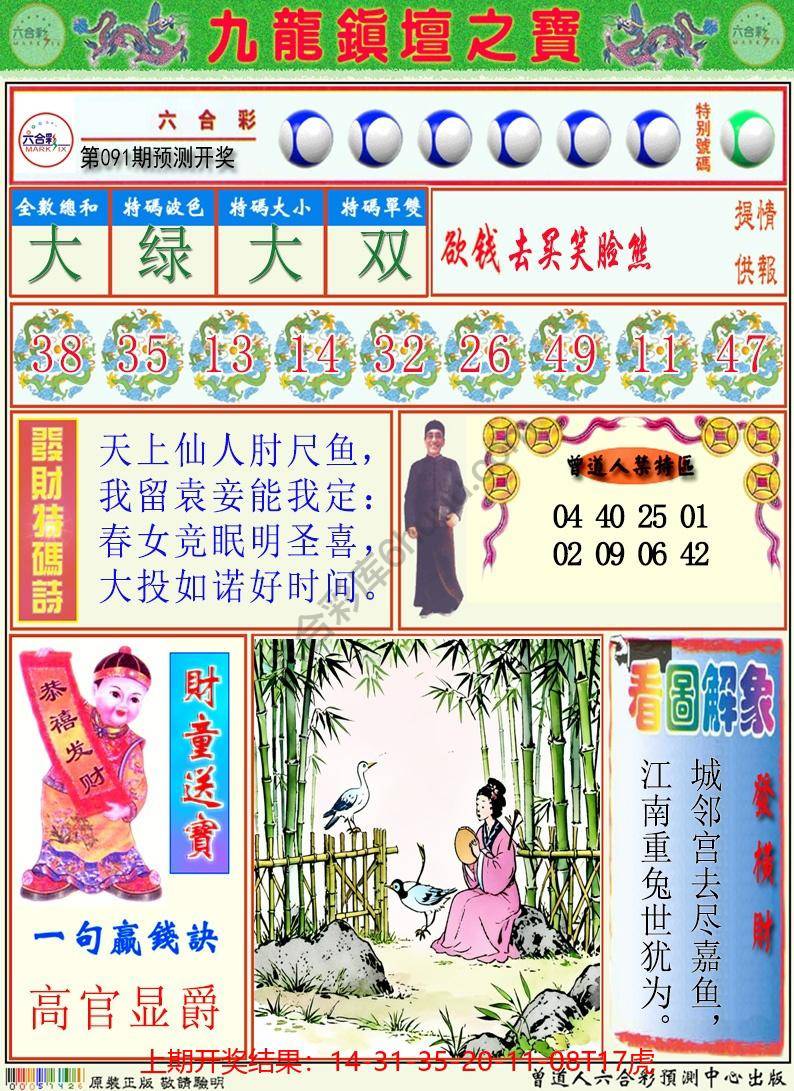 澳门挂牌解特码