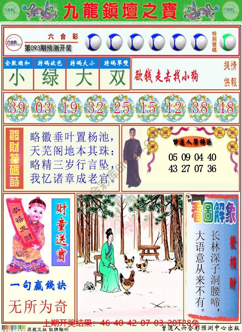 澳门挂牌解特码