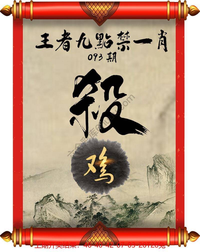 王者九点禁一肖