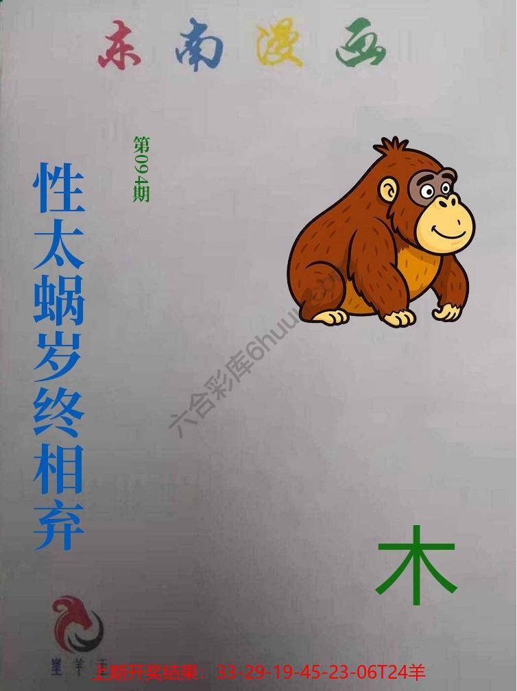 东南动漫