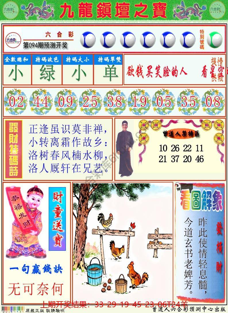 澳门挂牌解特码