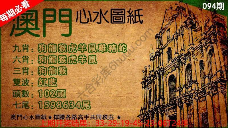 澳门心水图纸