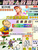 曾道人致福财经