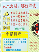 澳门白小姐金口诀