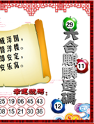 六合麒麟透码