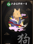 六合王平特一肖