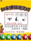 如来佛祖送灵码