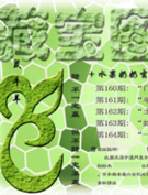 水果奶奶藏宝图正版