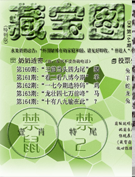 水果奶奶藏宝图最老版