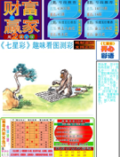 七星彩图