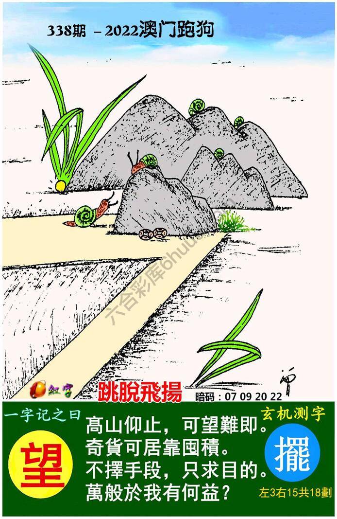 澳门跑狗图