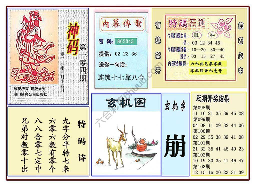 澳门黄大仙必赢心经