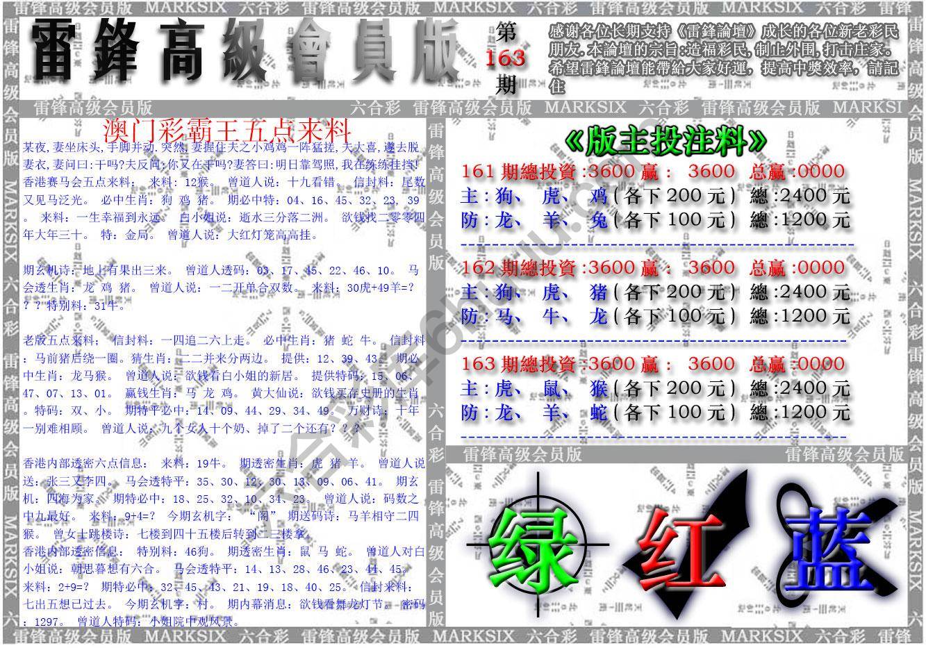 澳门高级会员版