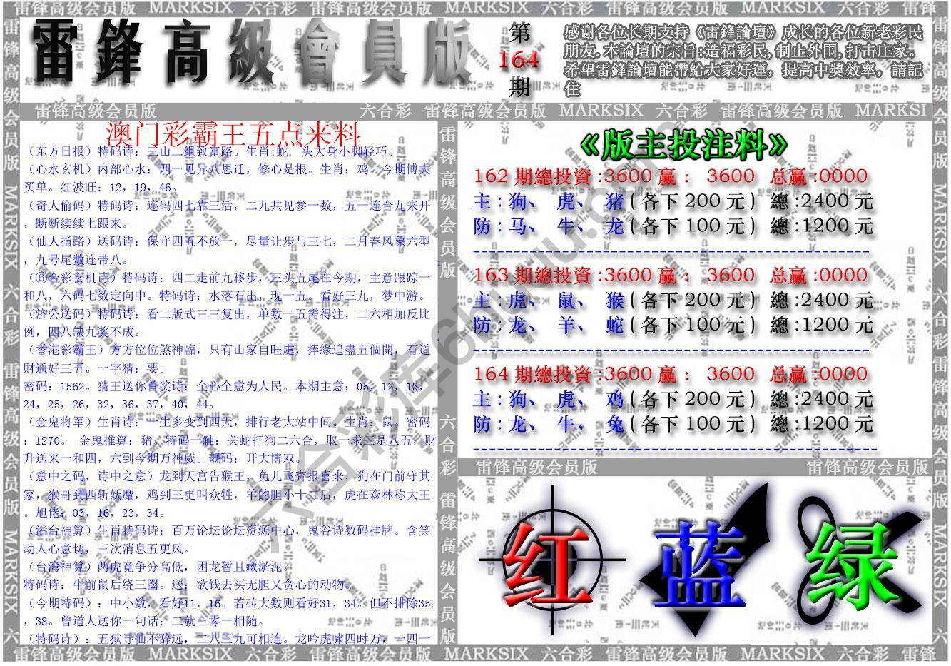 澳门高级会员版