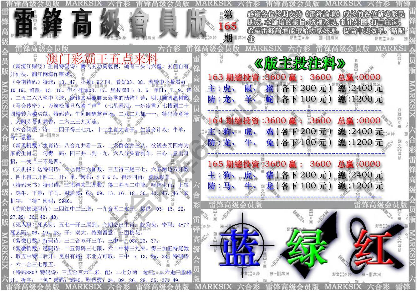 澳门高级会员版