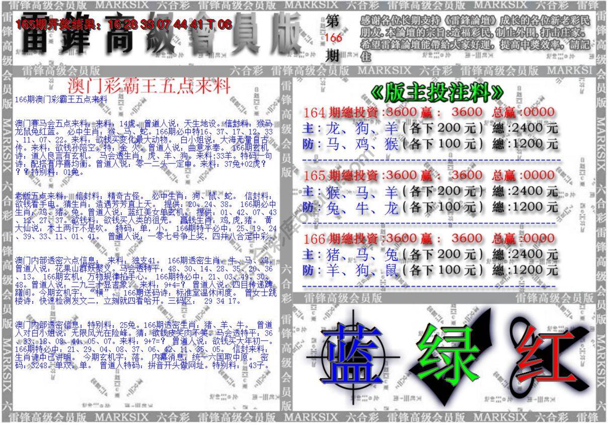 澳门高级会员版