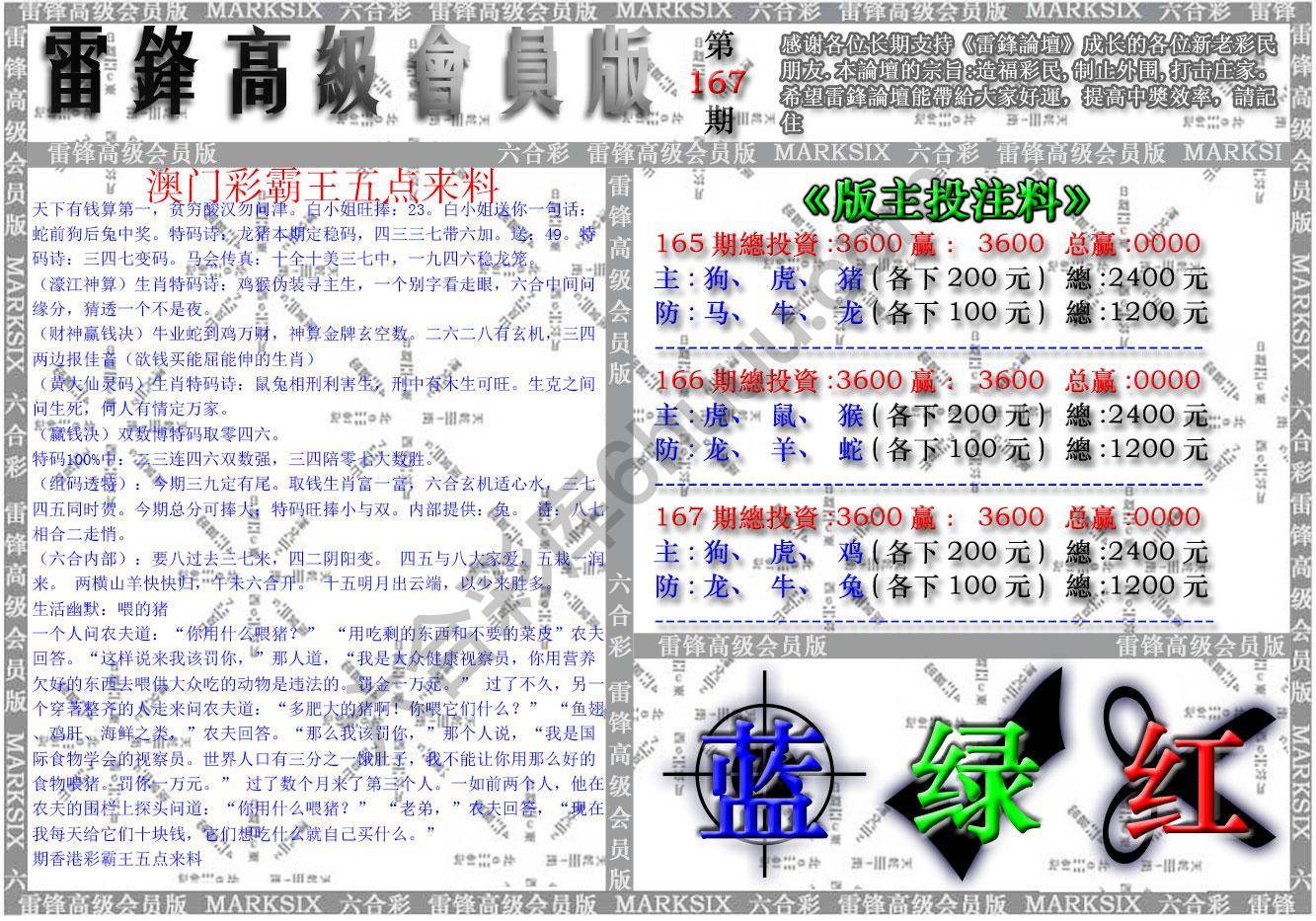 澳门高级会员版