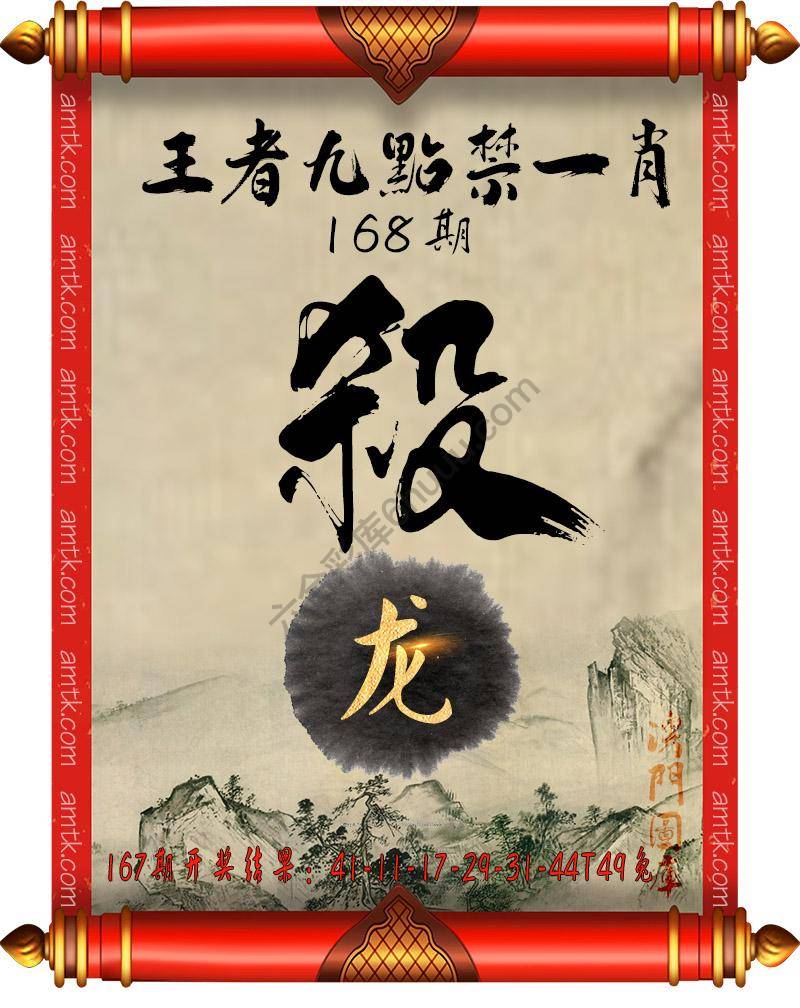 王者九点禁一肖