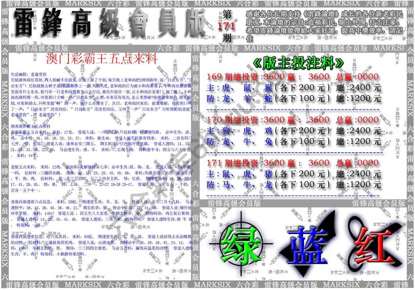 澳门高级会员版