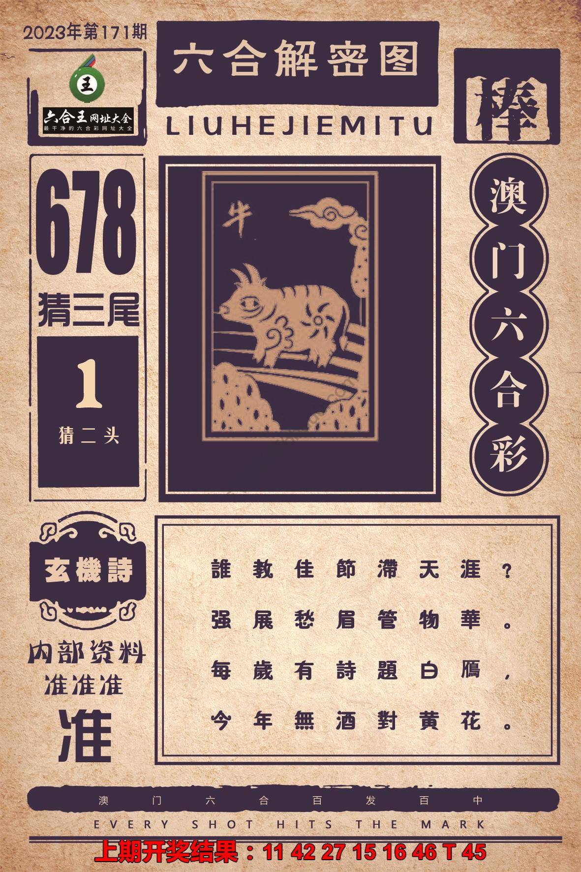 六合王六合解密