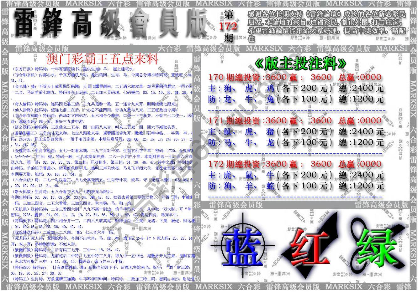 澳门高级会员版