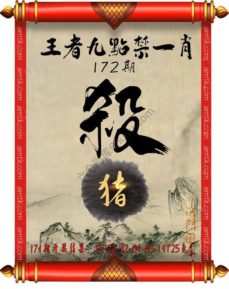 王者九点禁一肖