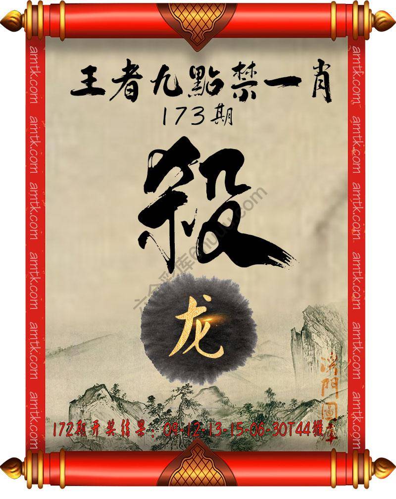 王者九点禁一肖