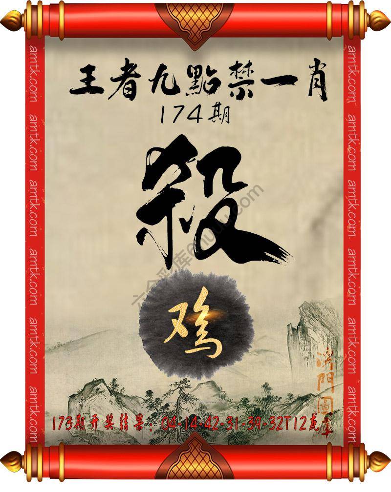 王者九点禁一肖