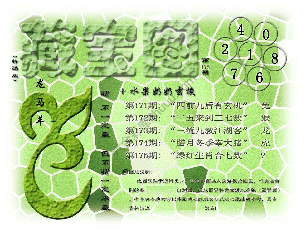 水果奶奶藏宝图正版