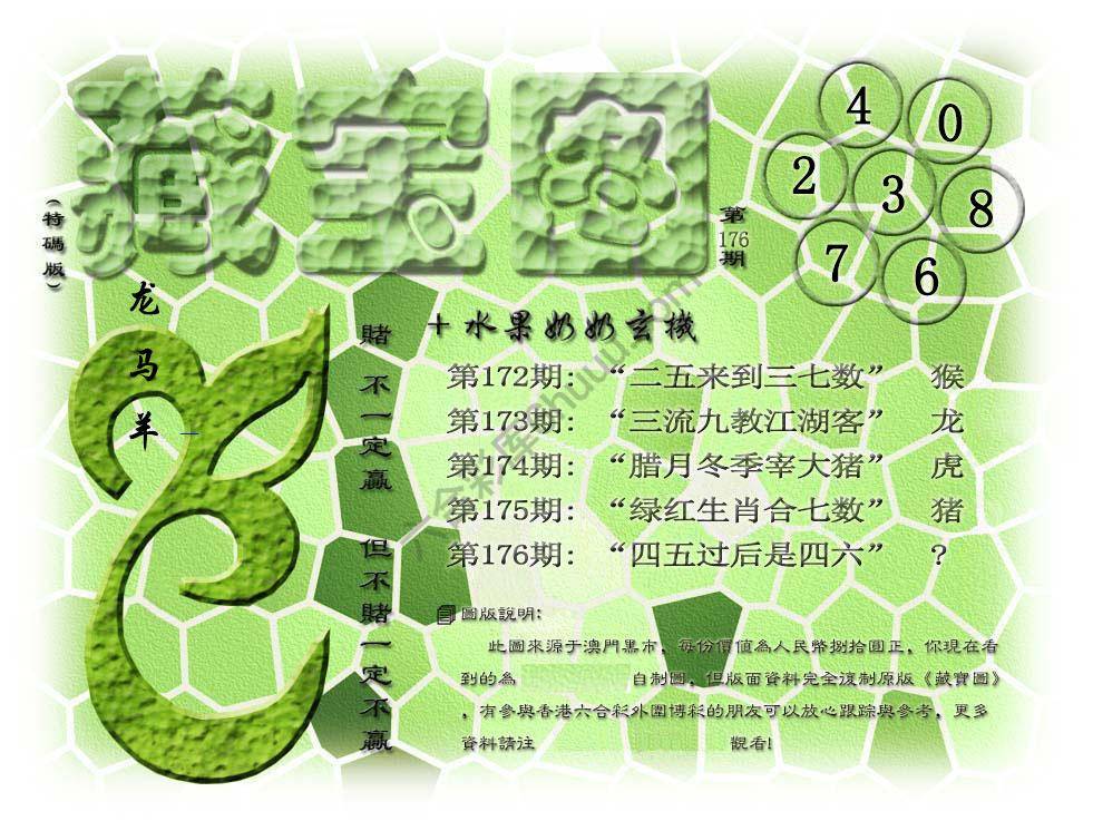 水果奶奶藏宝图正版