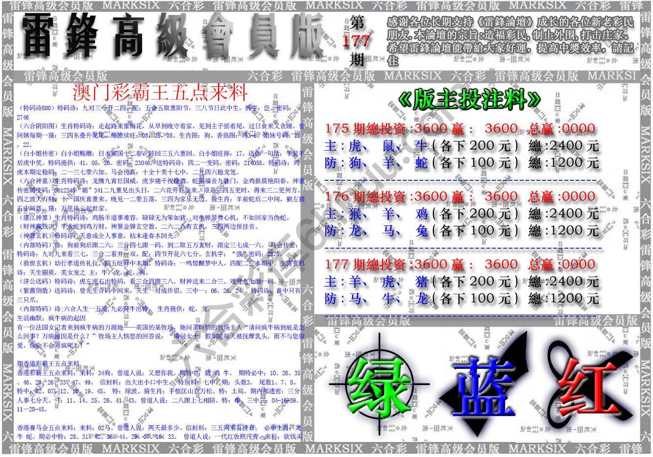 澳门高级会员版
