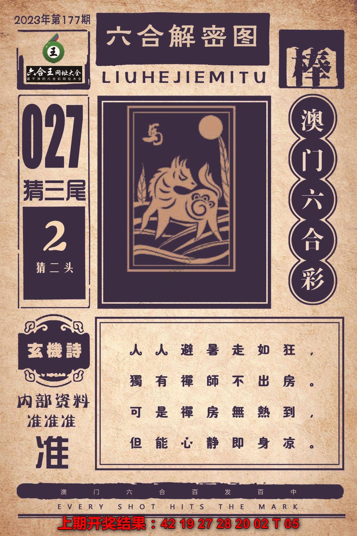 六合王六合解密