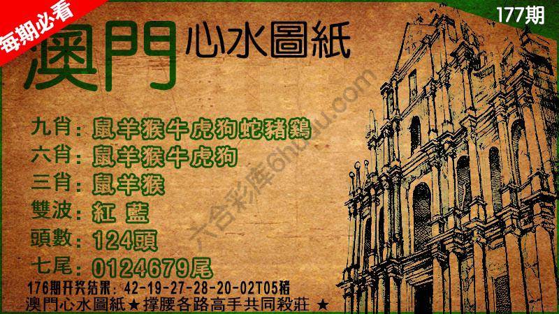 澳门心水图纸