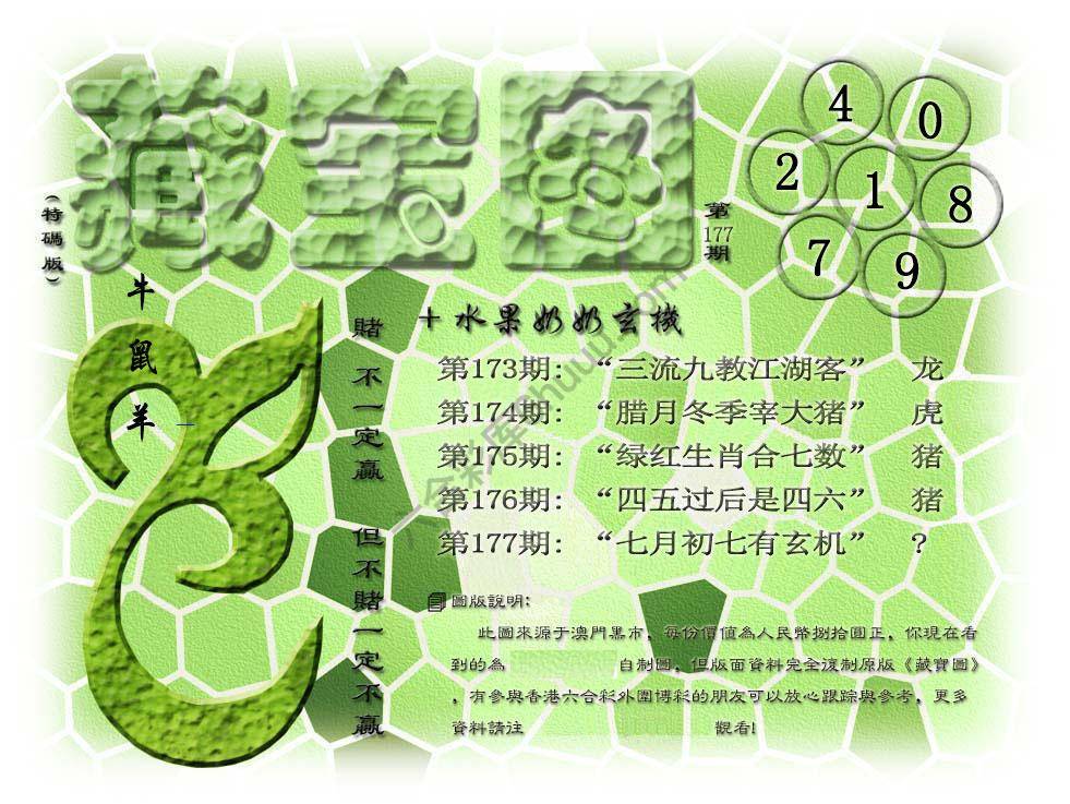 水果奶奶藏宝图正版