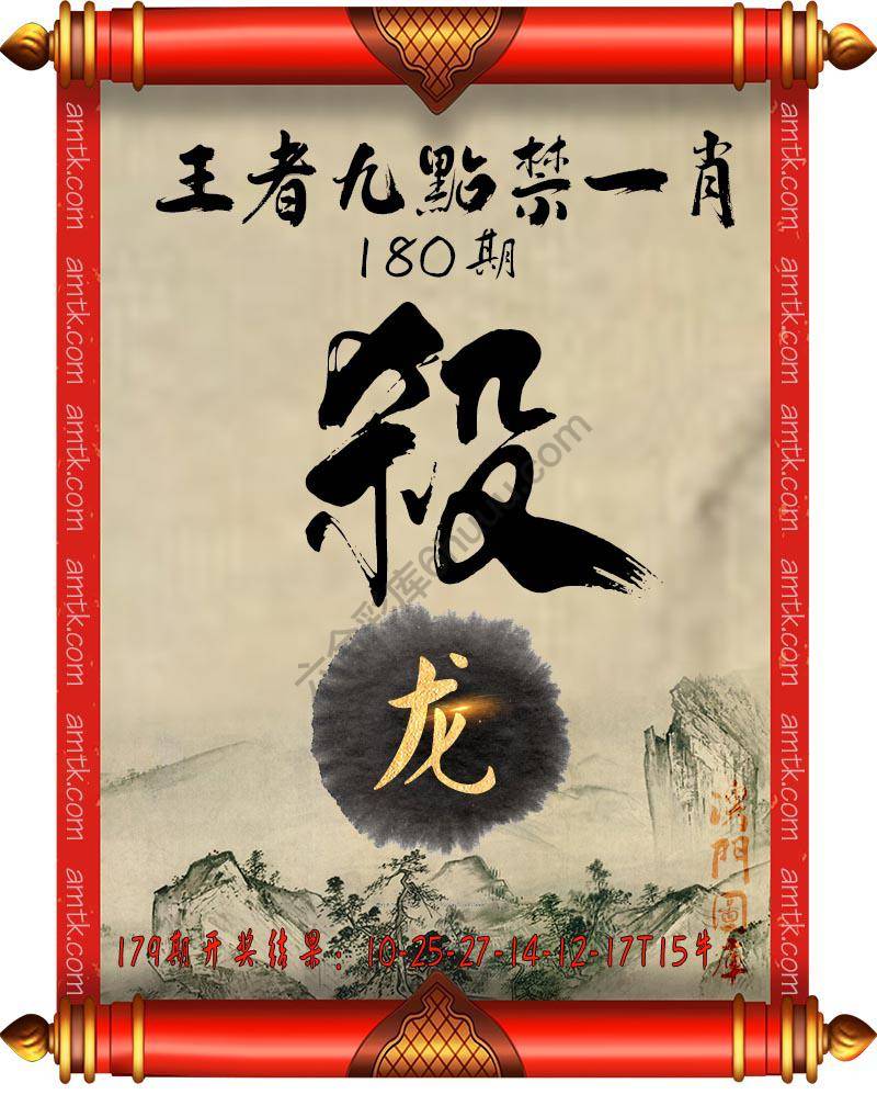 王者九点禁一肖