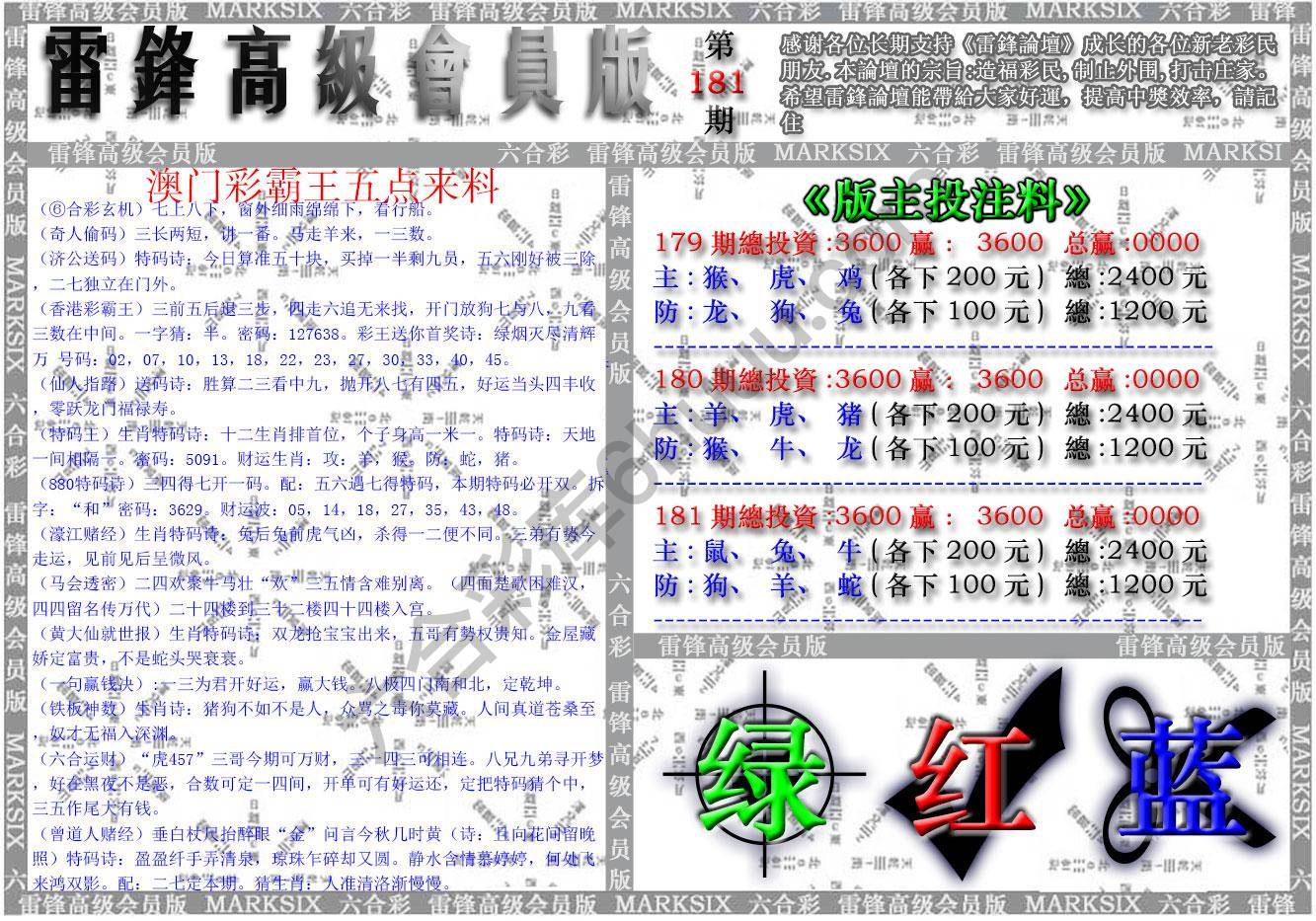 澳门高级会员版