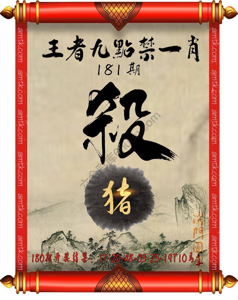 王者九点禁一肖