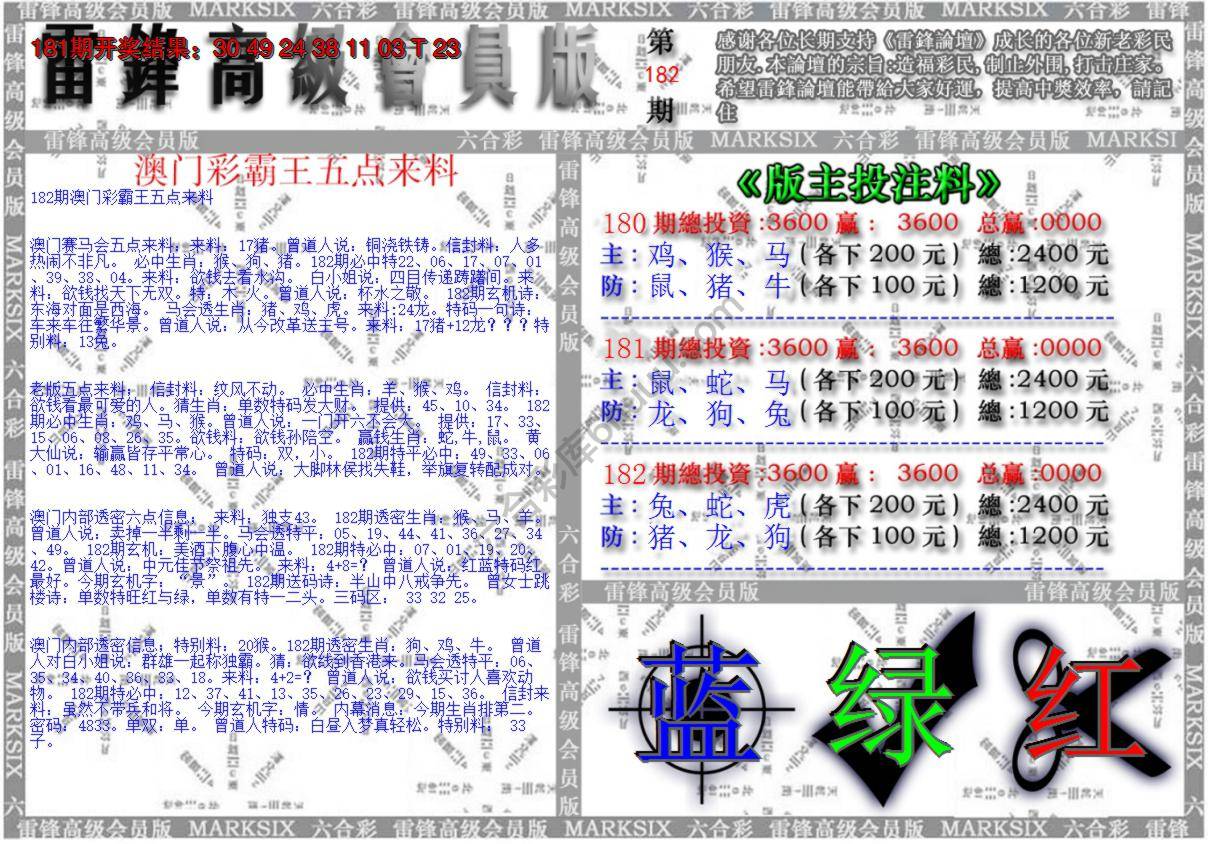 澳门高级会员版