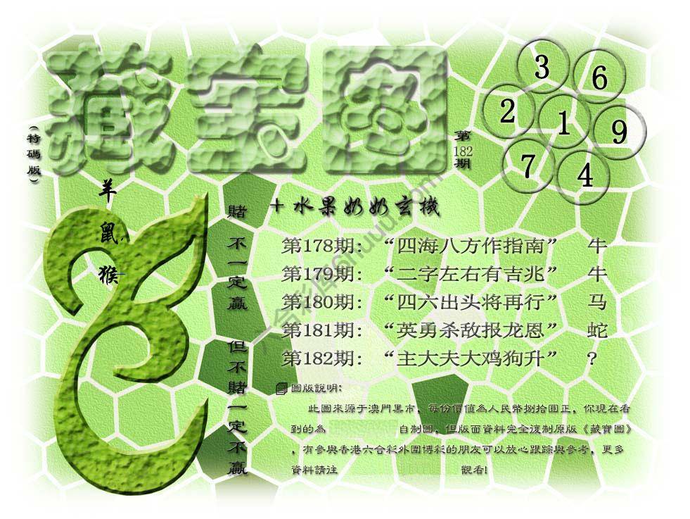 水果奶奶藏宝图正版